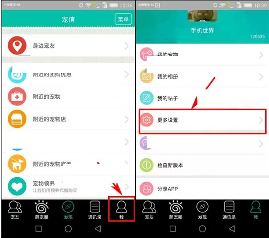 在宠信中如何修改密码?宠信修改密码的具体操作