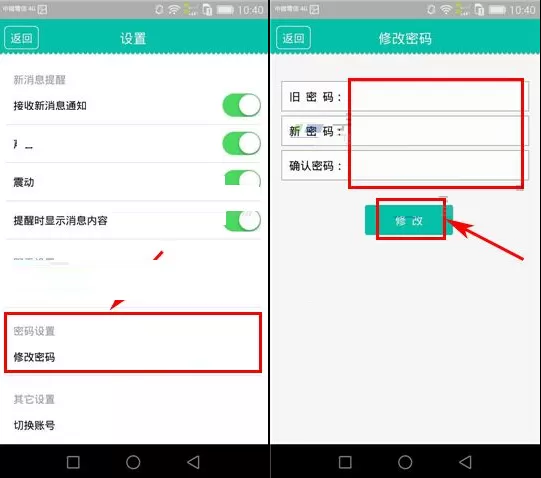 在宠信中如何修改密码?宠信修改密码的具体操作