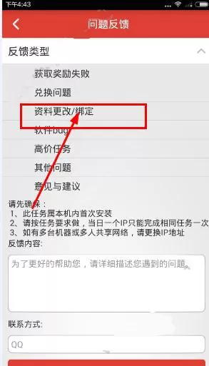 怎么在体验达人中修改支付宝账号?在体验达人中修改支付宝账号的方法