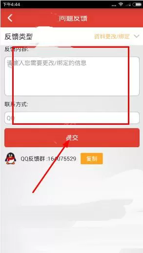 怎么在体验达人中修改支付宝账号?在体验达人中修改支付宝账号的方法