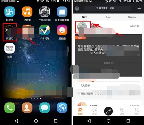 怎么在高朋汇中私信好友?在高朋汇中私信好友的方法