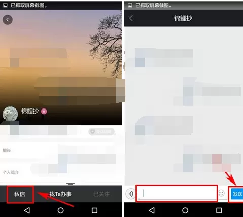 怎么在高朋汇中私信好友?在高朋汇中私信好友的方法