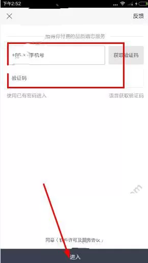 怎么在Adore中进行注册？在Adore中进行注册的具体步骤