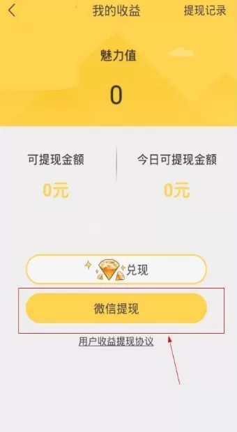 在嘿秀直播中如何提现?在嘿秀直播中提现的具体操作