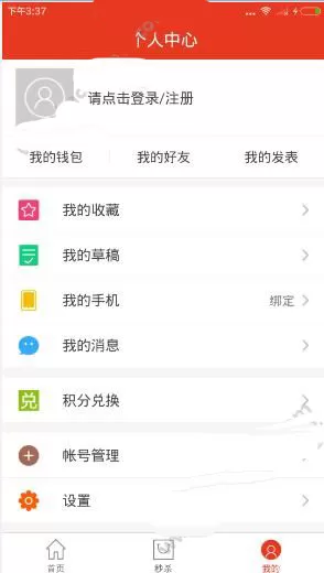 如何使用线报圈?线报圈的使用方法