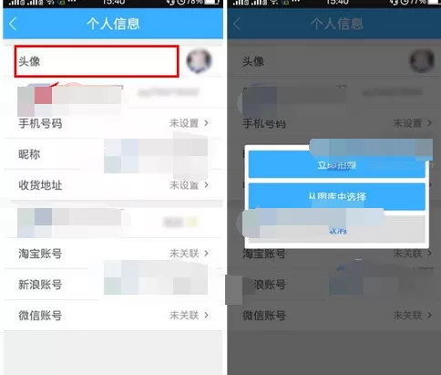 如何在返还中更换头像?在返还中更换头像的方法