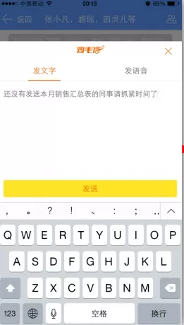 怎么在企业飞信中使用鸡毛信功能?在企业飞信中使用鸡毛信功能的教程