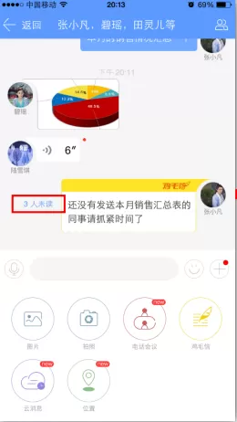 怎么在企业飞信中使用鸡毛信功能?在企业飞信中使用鸡毛信功能的教程