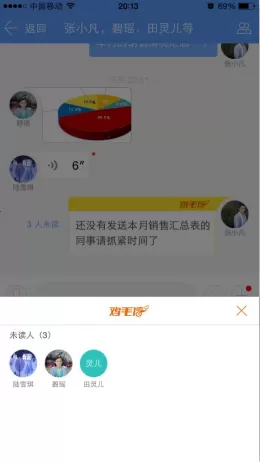 怎么在企业飞信中使用鸡毛信功能?在企业飞信中使用鸡毛信功能的教程