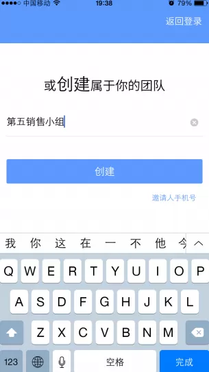 如何在企业飞信中创建团队?在企业飞信中创建团队的方法