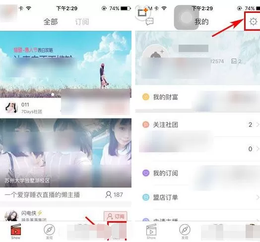在猫萌直播中如何修改密码？在猫萌直播中修改密码的方法