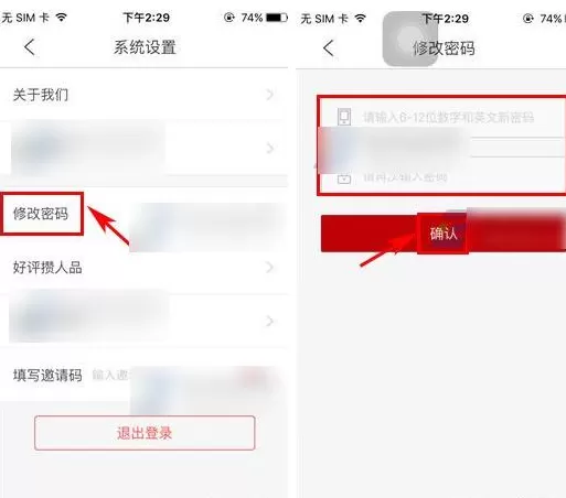 在猫萌直播中如何修改密码?在猫萌直播中修改密码的方法
