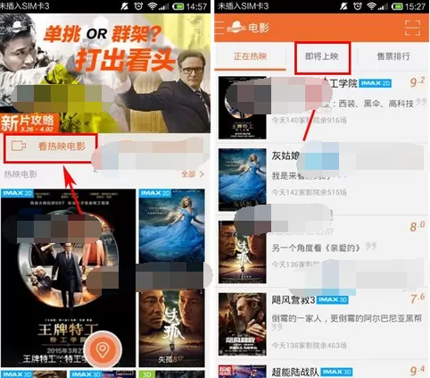 怎么在格瓦拉电影中关注电影？在格瓦拉电影中关注电影的方法