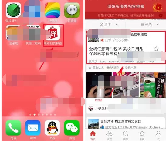如何在海外扫货神器中发表评论？在海外扫货神器中发表评论的教程