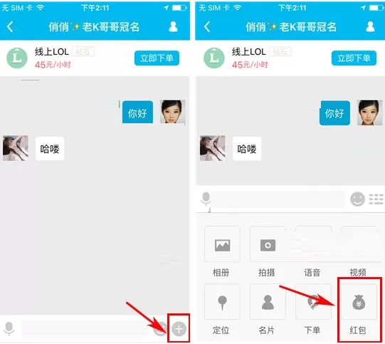 在鱼泡泡中如何发红包?在鱼泡泡中发红包的具体操作