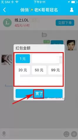 在鱼泡泡中如何发红包?在鱼泡泡中发红包的具体操作