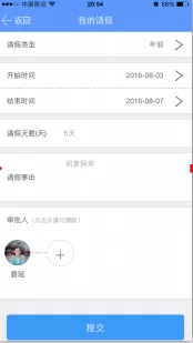 如何在企业飞信中提交请假审批?在企业飞信中提交请假审批的教程