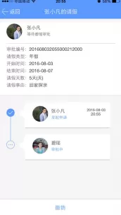 如何在企业飞信中提交请假审批?在企业飞信中提交请假审批的教程
