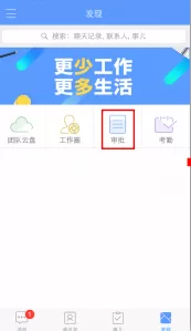 如何在企业飞信中提交请假审批?在企业飞信中提交请假审批的教程