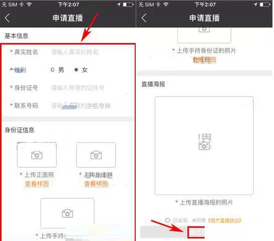 在游戏猫app中如何申请直播?在游戏猫app中申请直播的方法
