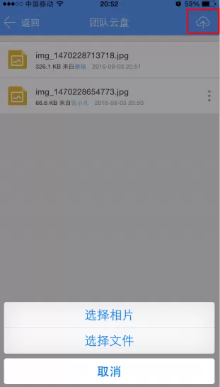 怎么在企业飞信云盘中上传文件?在企业飞信云盘中上传文件的教程