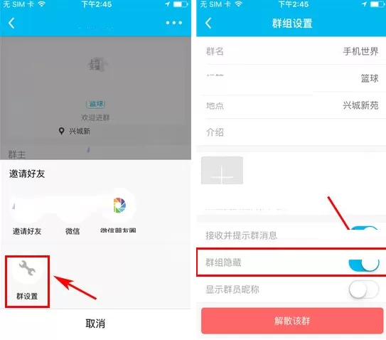 在鱼泡泡中如何隐藏群组?隐藏群组的具体操作
