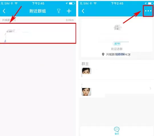 在鱼泡泡中如何隐藏群组?隐藏群组的具体操作