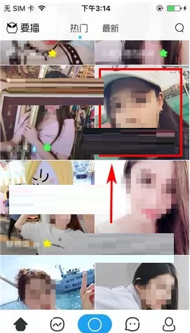 在要播中如何发送弹幕消息？