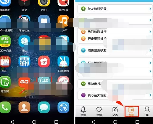 怎么在旅游结伴中查询火车票？在旅游结伴中查询火车票的方法