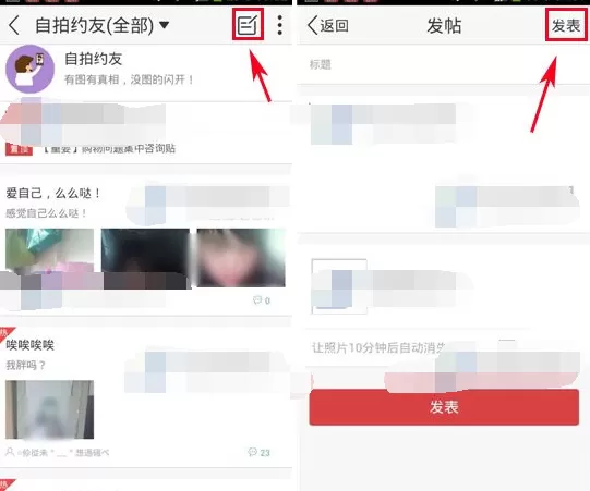 怎么在今日特价中发帖子?在今日特价中发帖子的步骤