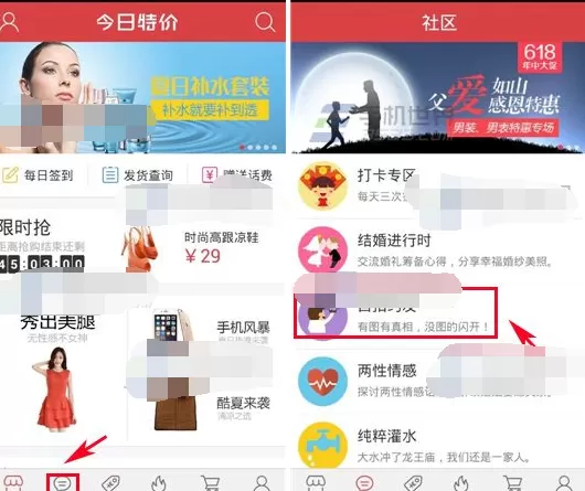 怎么在今日特价中发帖子？在今日特价中发帖子的步骤