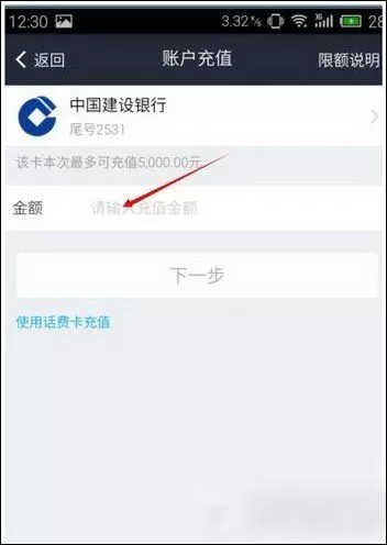 如何解决支付宝话费卡充值失败的问题?支付宝话费卡充值失败的解决方法