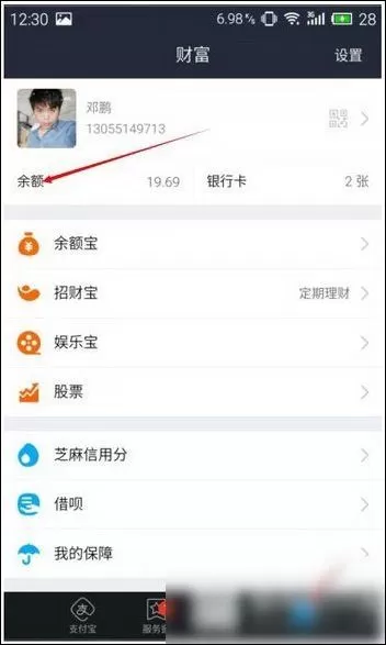 如何解决支付宝话费卡充值失败的问题?支付宝话费卡充值失败的解决方法