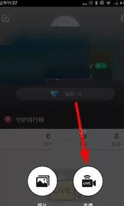 在一直播中如何进行主播认证?