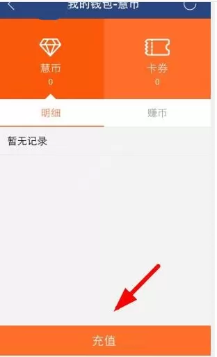在视吧中如何升级到皇冠?在视吧中升级到皇冠的方法