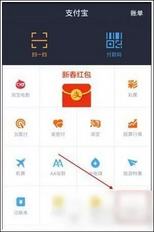 如何在支付宝中充值羊城通?在支付宝中充值羊城通的教程