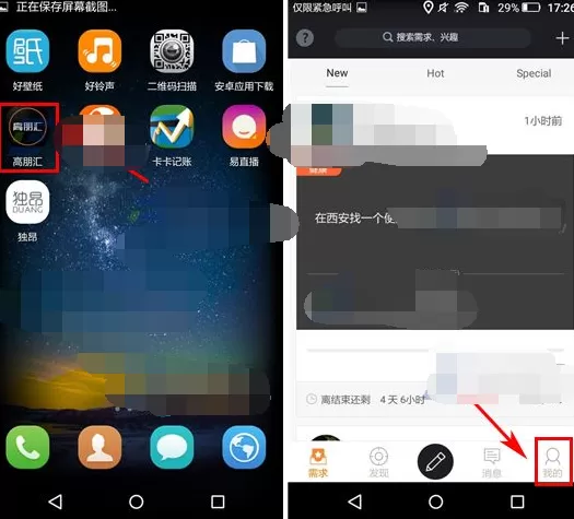 如何在高朋汇中投稿？在高朋汇中投稿的具体方法