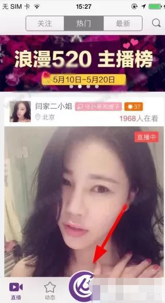 在抱抱直播中如何美颜?在抱抱直播中美颜的具体操作
