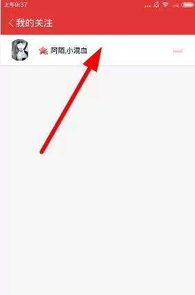 如何在夜夜直播中取消关注?在夜夜直播中取消关注的教程