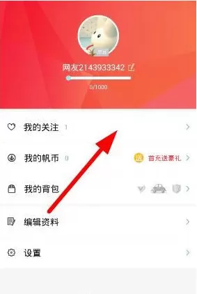如何在夜夜直播中取消关注？在夜夜直播中取消关注的教程