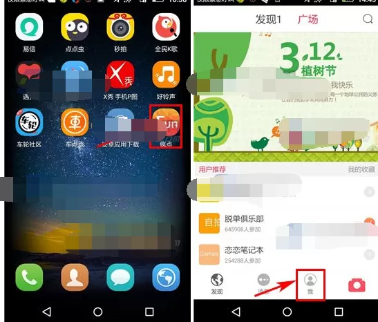 如何在疯点中删除动态?在疯点中删除动态的图文教程