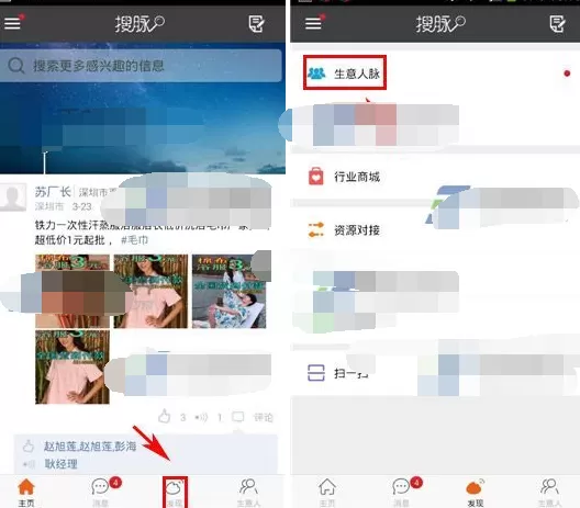 如何在搜脉中添加好友？在搜脉中添加好友的教程