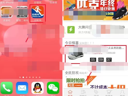 如何在拍鞋网中添加收藏？在拍鞋网中添加收藏的教程