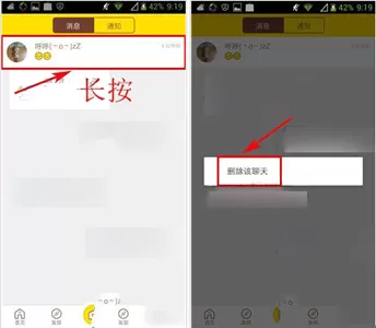在空格中如何删除聊天消息?在空格中删除聊天消息教程
