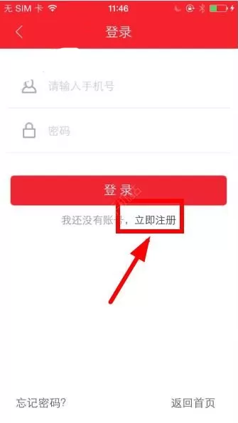如何在百灵通中注册账户?在百灵通中注册账户的方法
