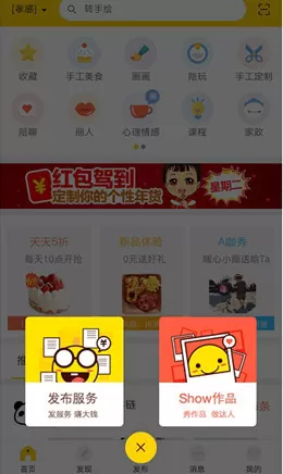 在空格中如何发布服务?在空格中发布服务的方法