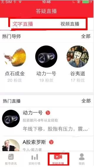 如何使用百灵通?百灵通的使用方法