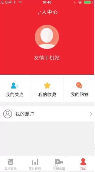 如何使用百灵通?百灵通的使用方法