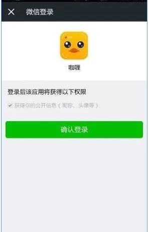 怎样登录咖喱直播?登录咖喱直播的具体操作