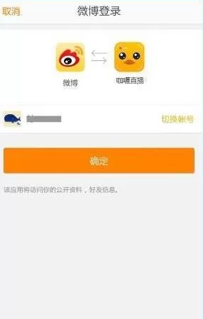 怎样登录咖喱直播?登录咖喱直播的具体操作